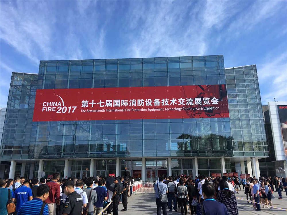 2017中國北京國際消防技術與設備展覽會