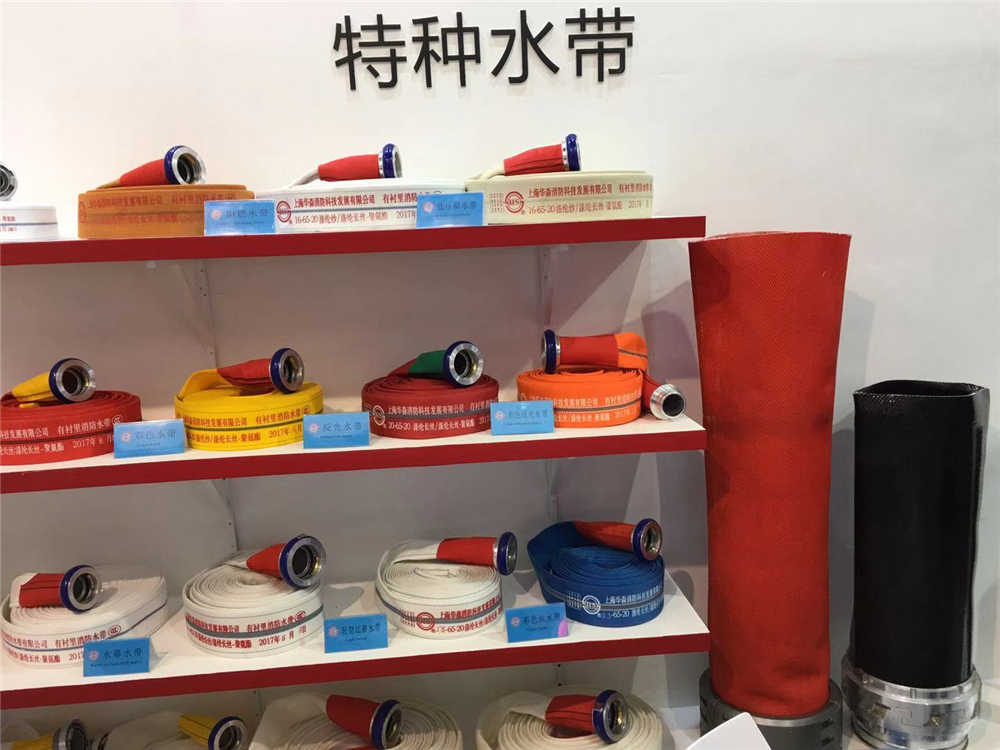 2017中國北京國際消防技術與設備展覽會