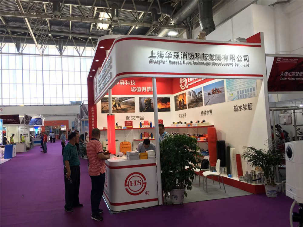 2017中國北京國際消防技術與設備展覽會