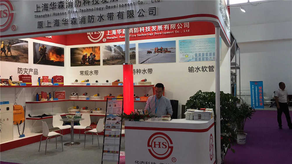 2017中國北京國際消防技術與設備展覽會