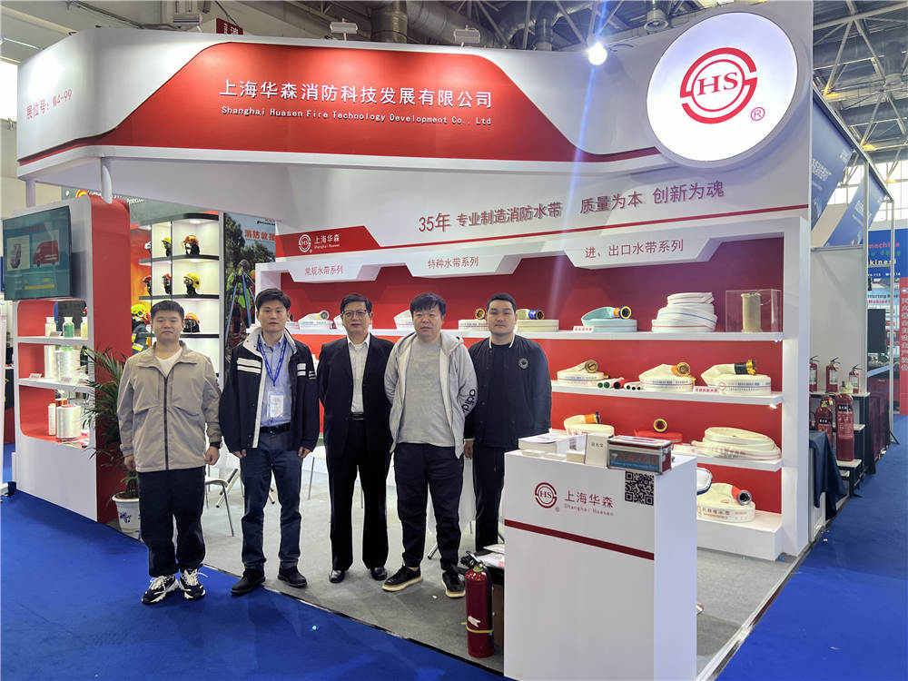 助力產業發展,服務消防救援 ——華森公司參加第二十屆中國國際消防設備技術交流展覽會