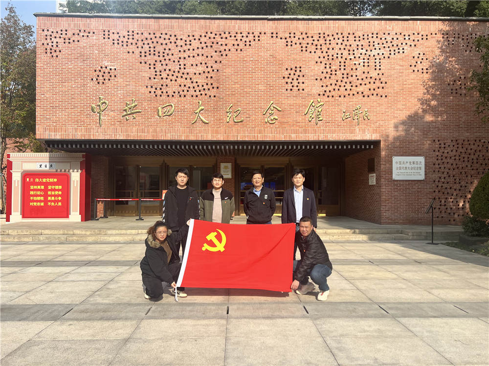 ??為深入開展學習貫徹習近平新時代中國特色社會主義思想主題教育，重溫黨的光輝歷程。11月15日下午，華森公司與羅店公司黨支部前往中共四大會址紀念館開展“錚錚誓言，見證初心”主題黨日活動。??黨員們沿著中共四大